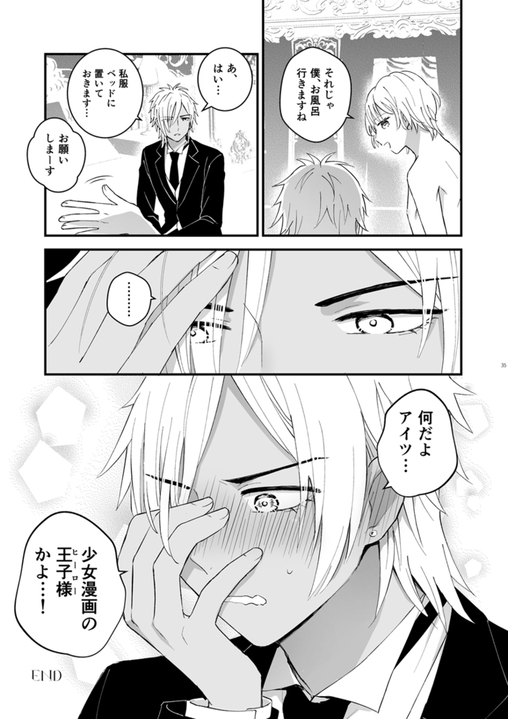 Zettai Maid Lucas
