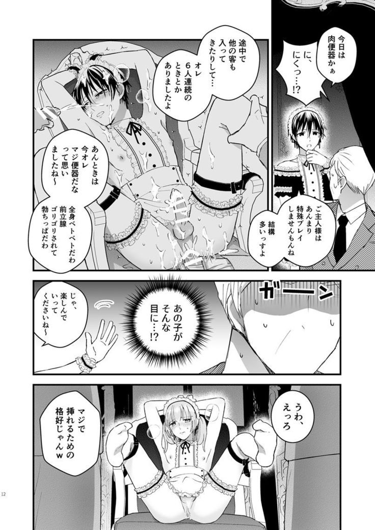 Zettai Maid Lucas