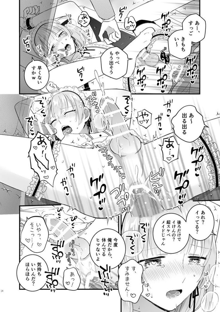 Zettai Maid Lucas