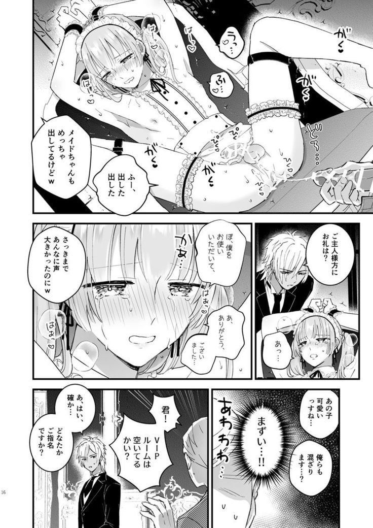 Zettai Maid Lucas