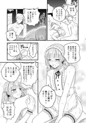 Zettai Maid Lucas Page #29