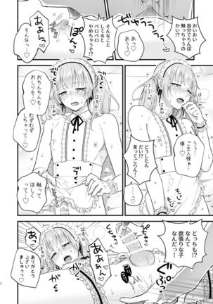 Zettai Maid Lucas Page #22