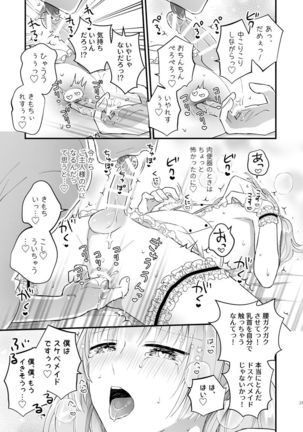 Zettai Maid Lucas Page #23