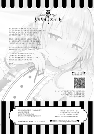 Zettai Maid Lucas Page #36