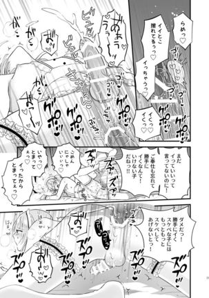Zettai Maid Lucas Page #25