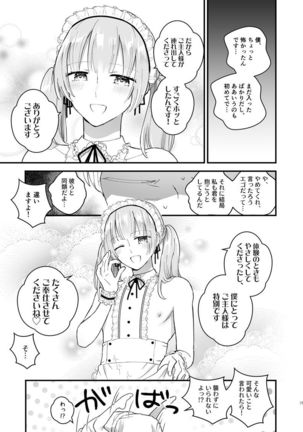 Zettai Maid Lucas Page #19