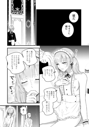 Zettai Maid Lucas Page #17