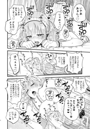 Zettai Maid Lucas Page #26