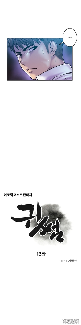 Ghost Love Ch.1-25