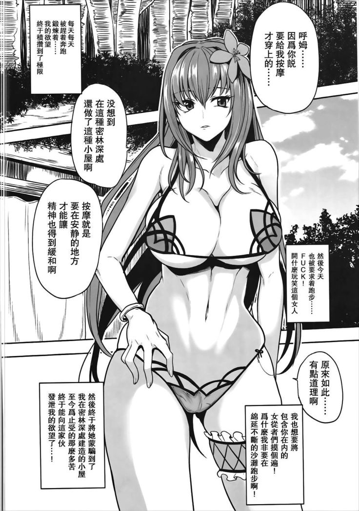 Shishou Massage wa Dou desu ka?