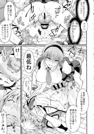 Futana Prin Page #26