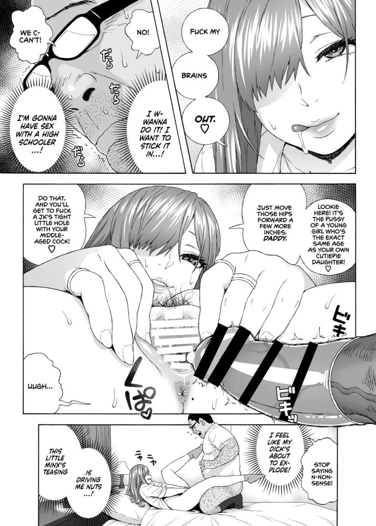 Musume no Tomodachi ga Yuuwaku Suru | My Daughter's Friend is Seducing Me