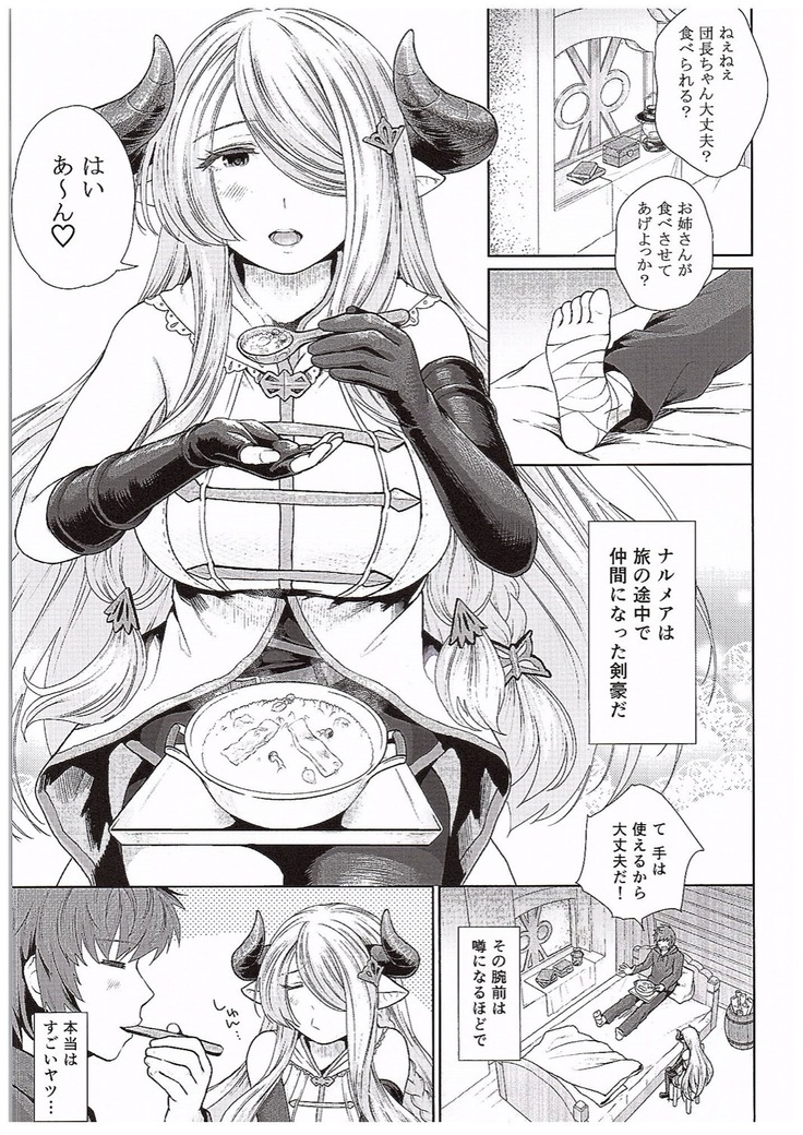 Danchou-chan no Ochinchin ni Yami Zokusei Tsuika Damage