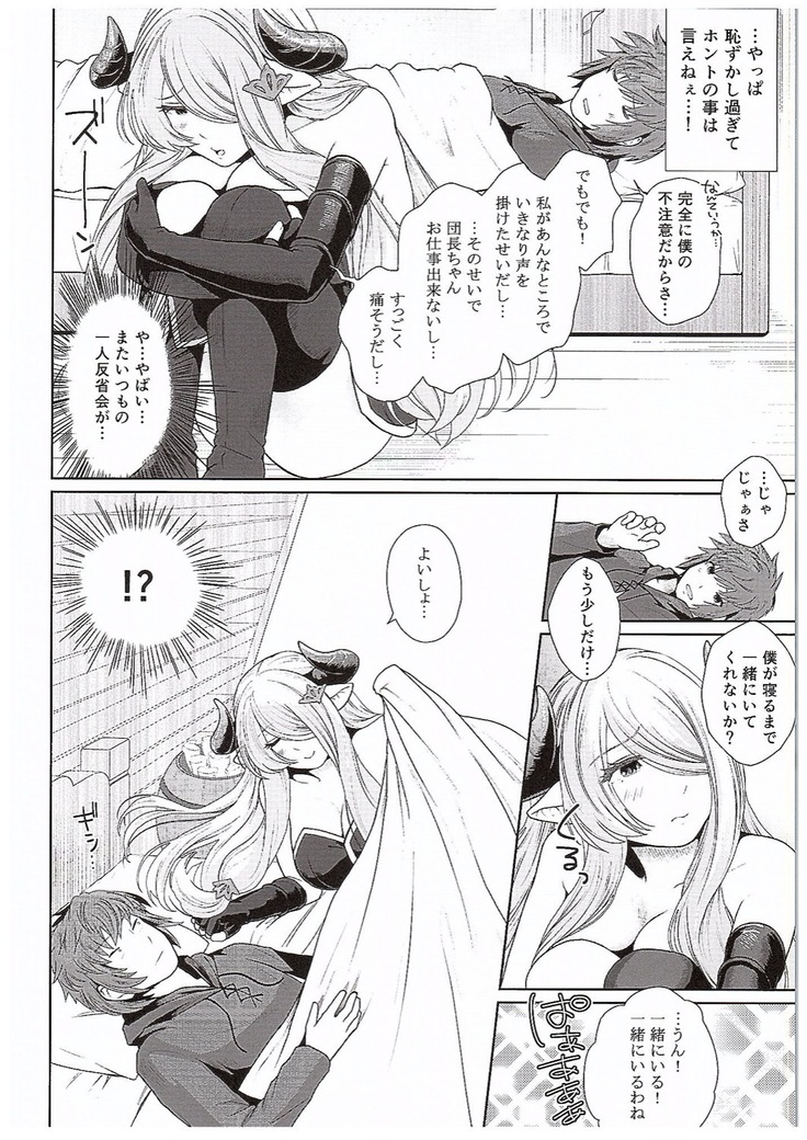 Danchou-chan no Ochinchin ni Yami Zokusei Tsuika Damage