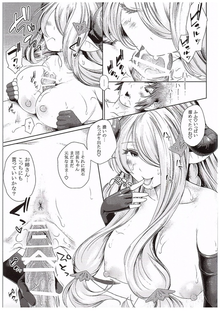 Danchou-chan no Ochinchin ni Yami Zokusei Tsuika Damage
