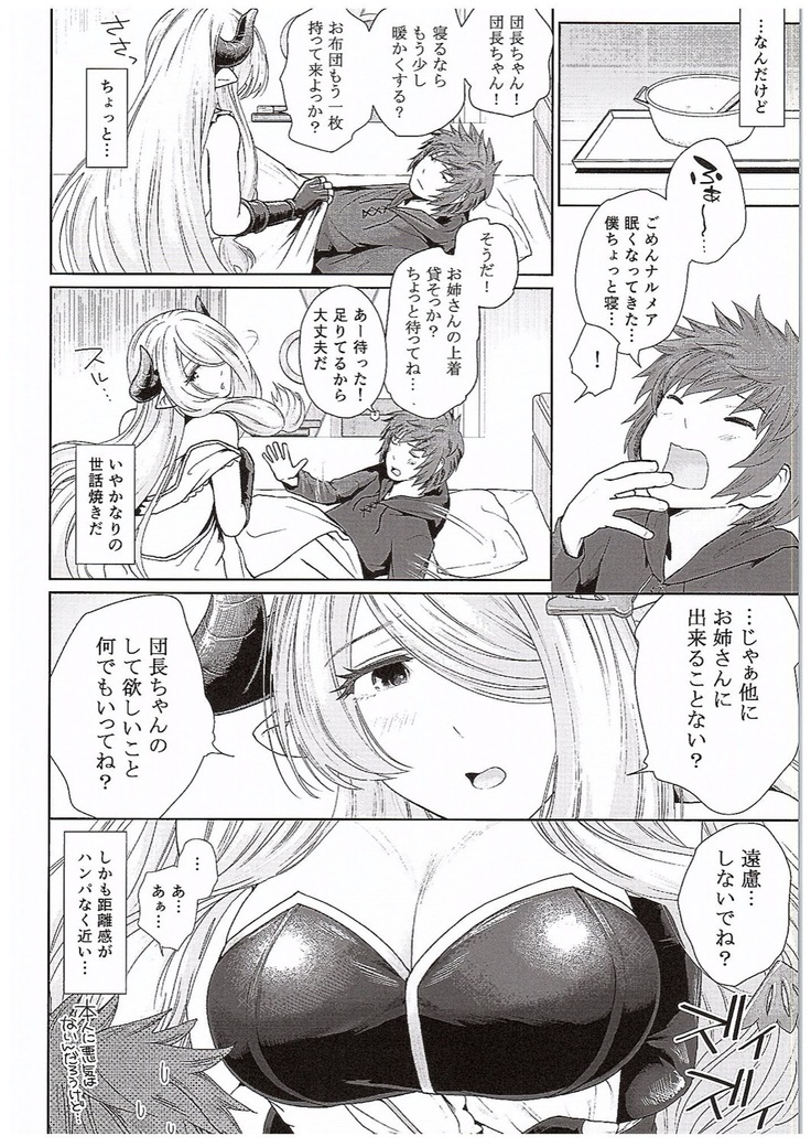 Danchou-chan no Ochinchin ni Yami Zokusei Tsuika Damage