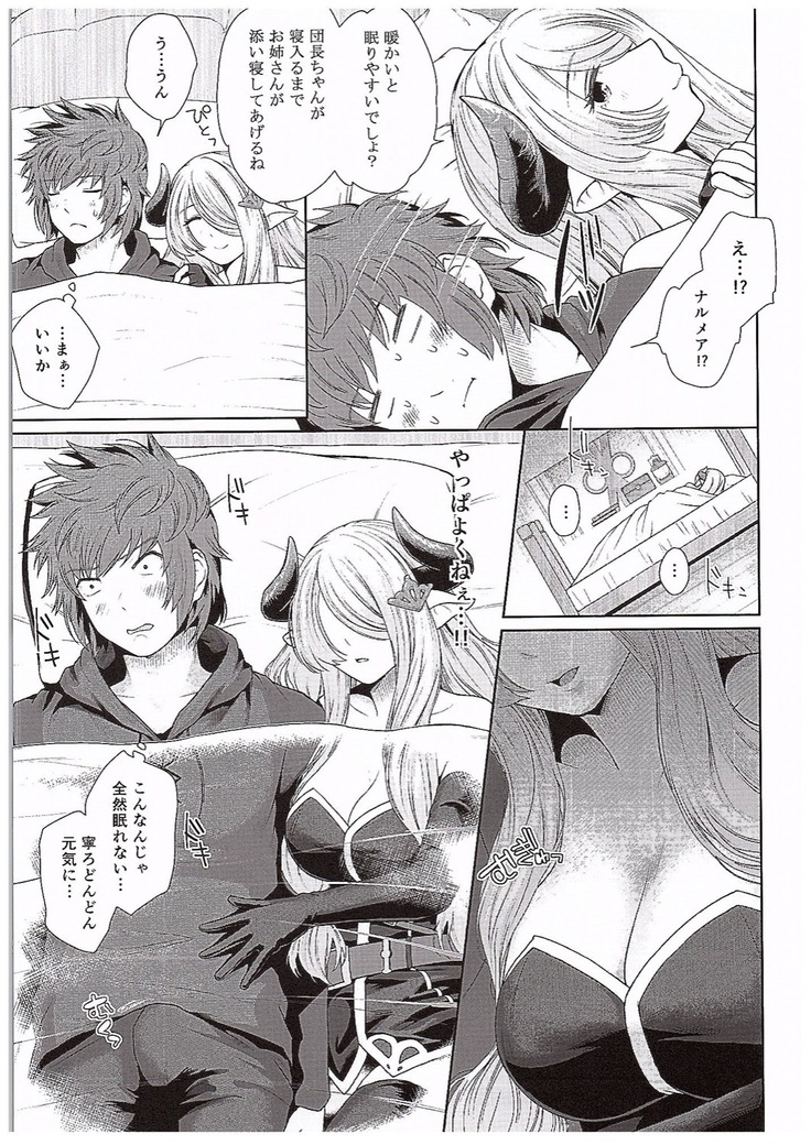 Danchou-chan no Ochinchin ni Yami Zokusei Tsuika Damage