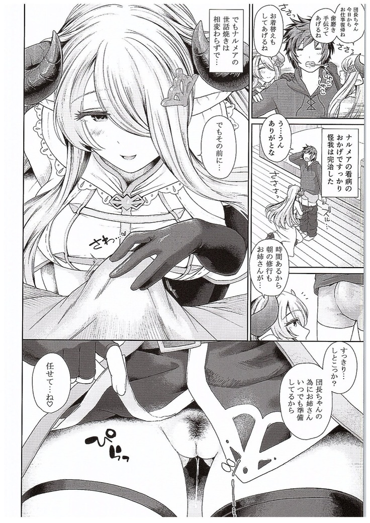 Danchou-chan no Ochinchin ni Yami Zokusei Tsuika Damage