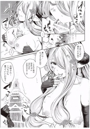 Danchou-chan no Ochinchin ni Yami Zokusei Tsuika Damage Page #15