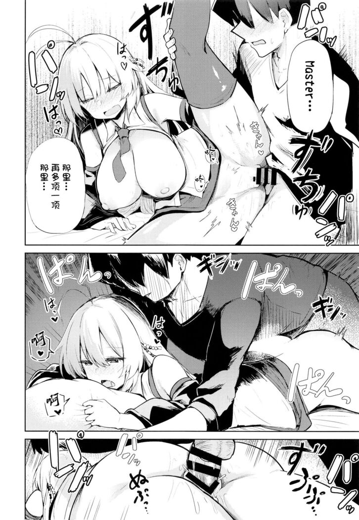 Makichan to etchi de hapuninguna seikatsu