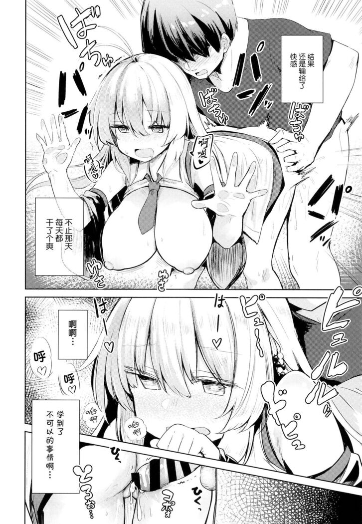 Makichan to etchi de hapuninguna seikatsu