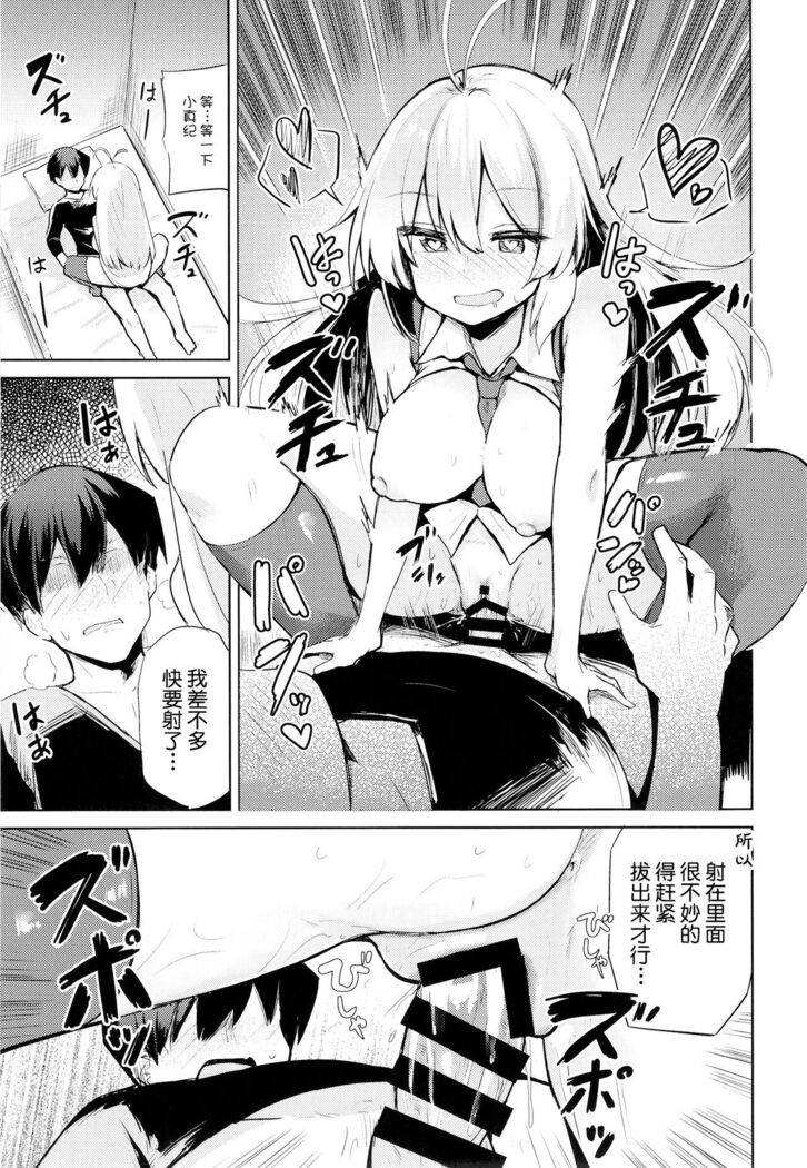 Makichan to etchi de hapuninguna seikatsu