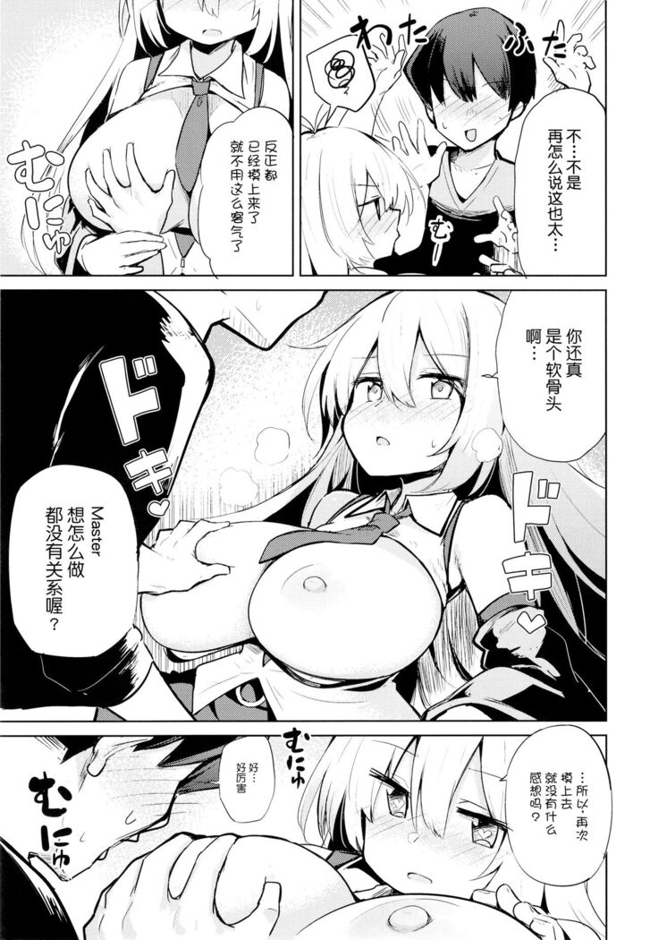 Makichan to etchi de hapuninguna seikatsu