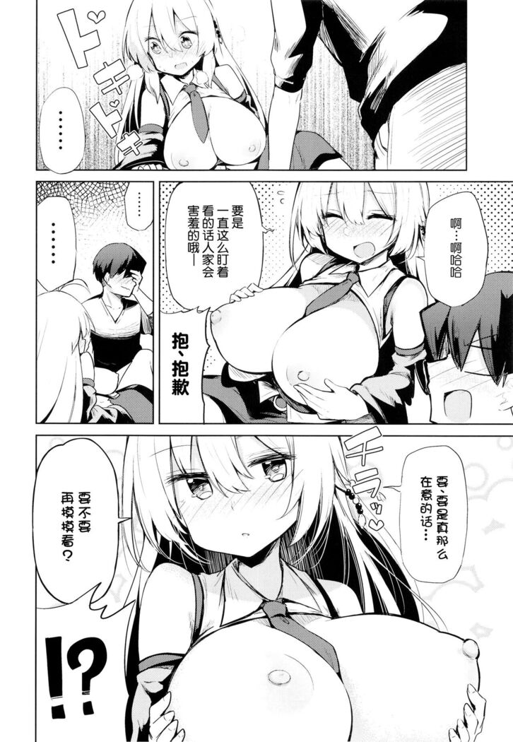 Makichan to etchi de hapuninguna seikatsu