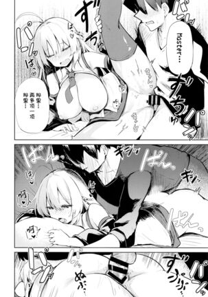 Makichan to etchi de hapuninguna seikatsu Page #15