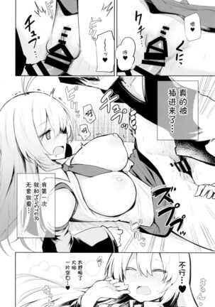 Makichan to etchi de hapuninguna seikatsu Page #13