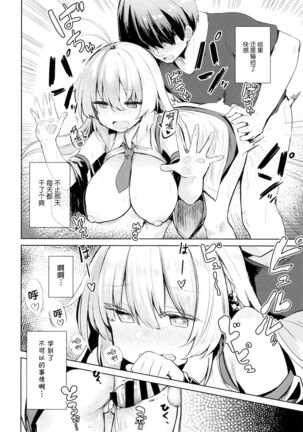 Makichan to etchi de hapuninguna seikatsu Page #21