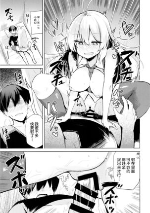 Makichan to etchi de hapuninguna seikatsu Page #16