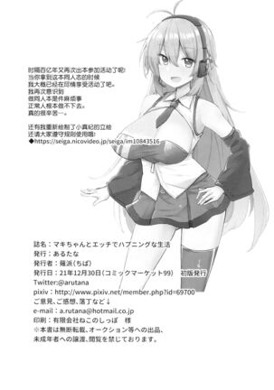 Makichan to etchi de hapuninguna seikatsu Page #23