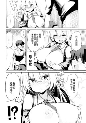 Makichan to etchi de hapuninguna seikatsu