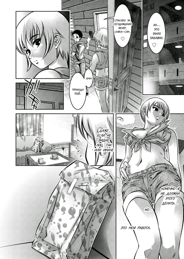 Haha to Ko no Kanbi na Choukyou Kouza 2 | Полный курс изнасилований для матери и сына