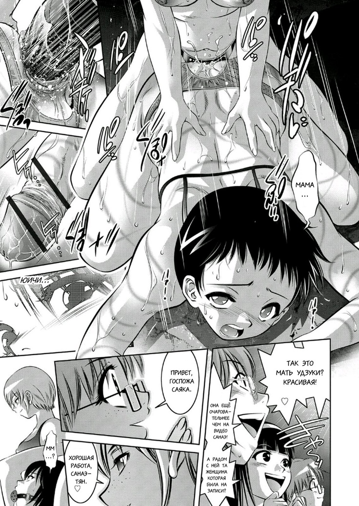 Haha to Ko no Kanbi na Choukyou Kouza 2 | Полный курс изнасилований для матери и сына