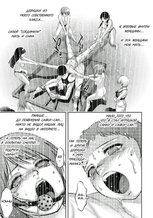 Haha to Ko no Kanbi na Choukyou Kouza 2 | Полный курс изнасилований для матери и сына - Page 174