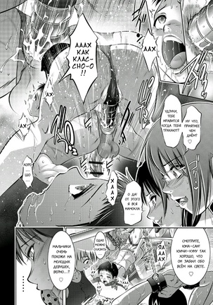 Haha to Ko no Kanbi na Choukyou Kouza 2 | Полный курс изнасилований для матери и сына - Page 167
