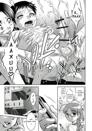 Haha to Ko no Kanbi na Choukyou Kouza 2 | Полный курс изнасилований для матери и сына Page #153