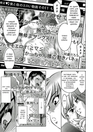 Haha to Ko no Kanbi na Choukyou Kouza 2 | Полный курс изнасилований для матери и сына Page #14
