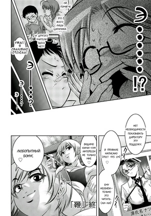 Haha to Ko no Kanbi na Choukyou Kouza 2 | Полный курс изнасилований для матери и сына Page #122