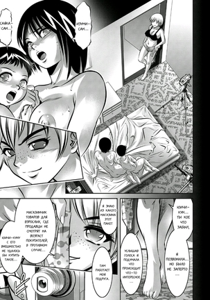 Haha to Ko no Kanbi na Choukyou Kouza 2 | Полный курс изнасилований для матери и сына Page #28