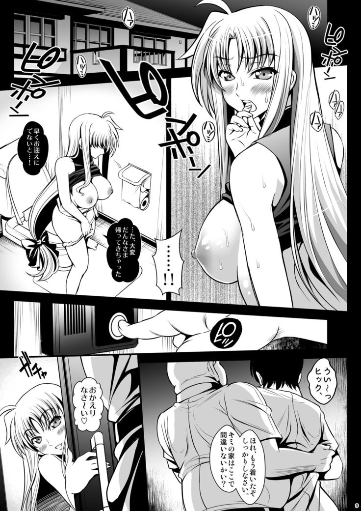 Netorare Shitsumukan