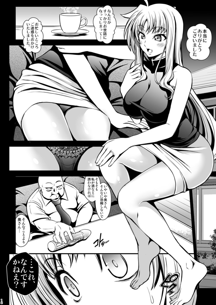 Netorare Shitsumukan