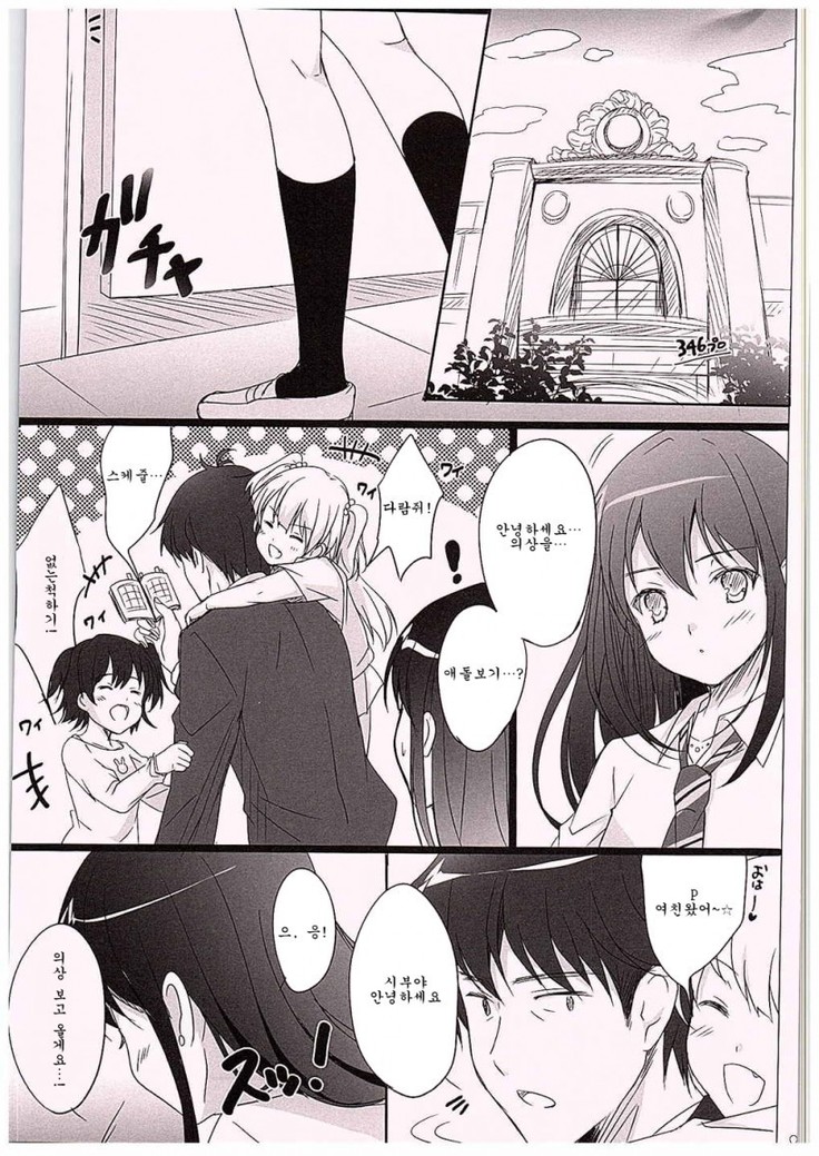 Hitorijime Shitai!