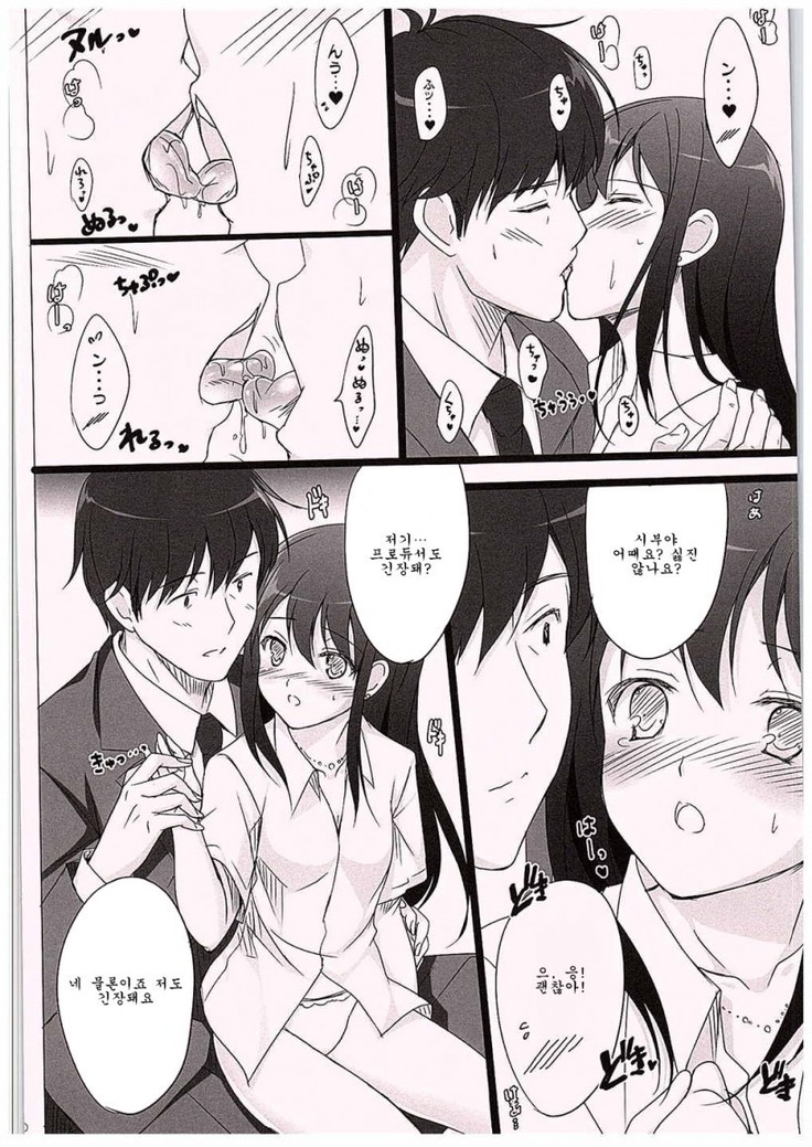 Hitorijime Shitai!