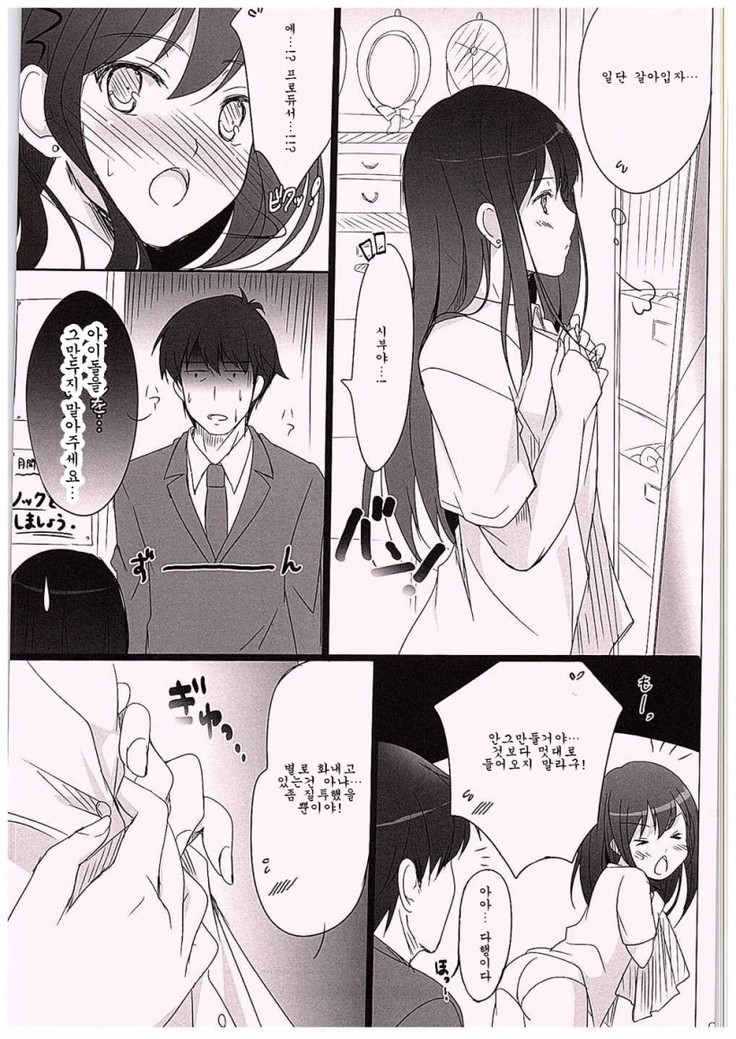 Hitorijime Shitai!