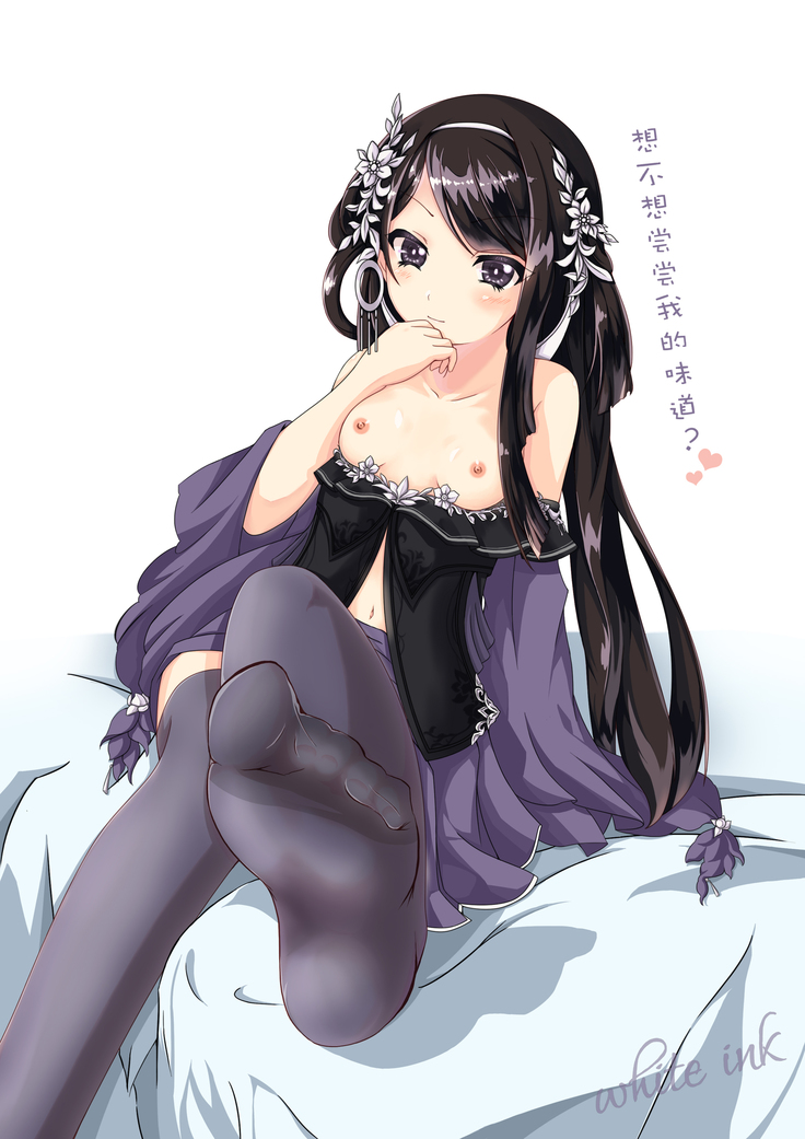 蝶恋足