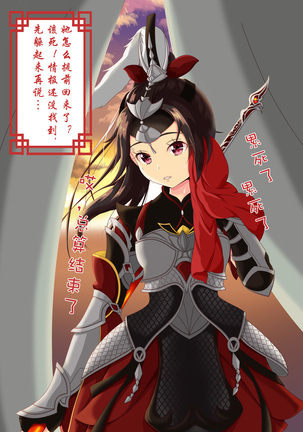 蝶恋足 Page #41