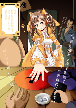 蝶恋足 Page #13